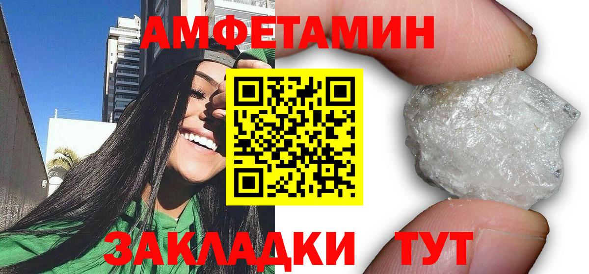 Амфетамин  Вход с VPN  Великий Новгород  Амфетамин 97% 