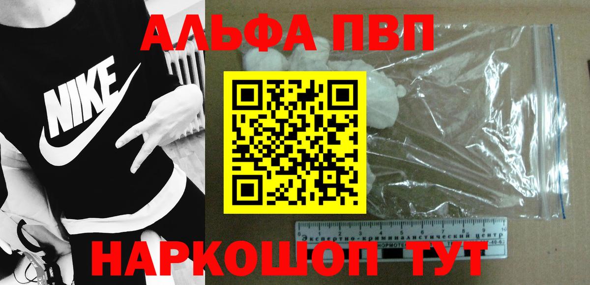 A PVP Соль Великий Новгород