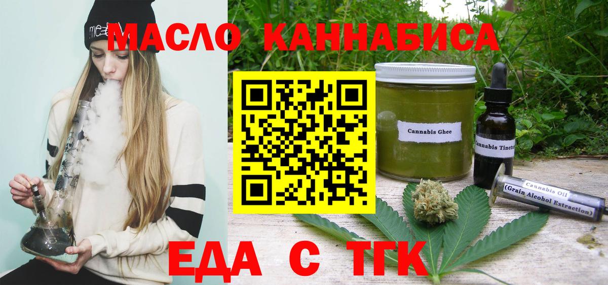 Cannafood марихуана  Вход с VPN  Великий Новгород 