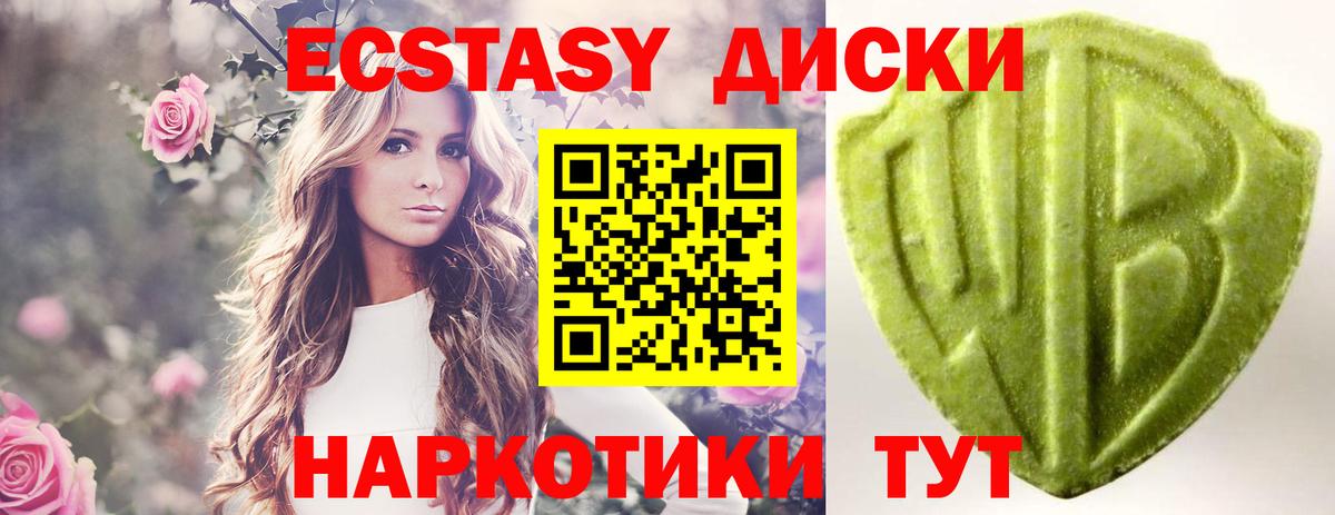 Великий Новгород  Экстази XTC  Ecstasy 250 мг    как зайти  Вход с VPN 