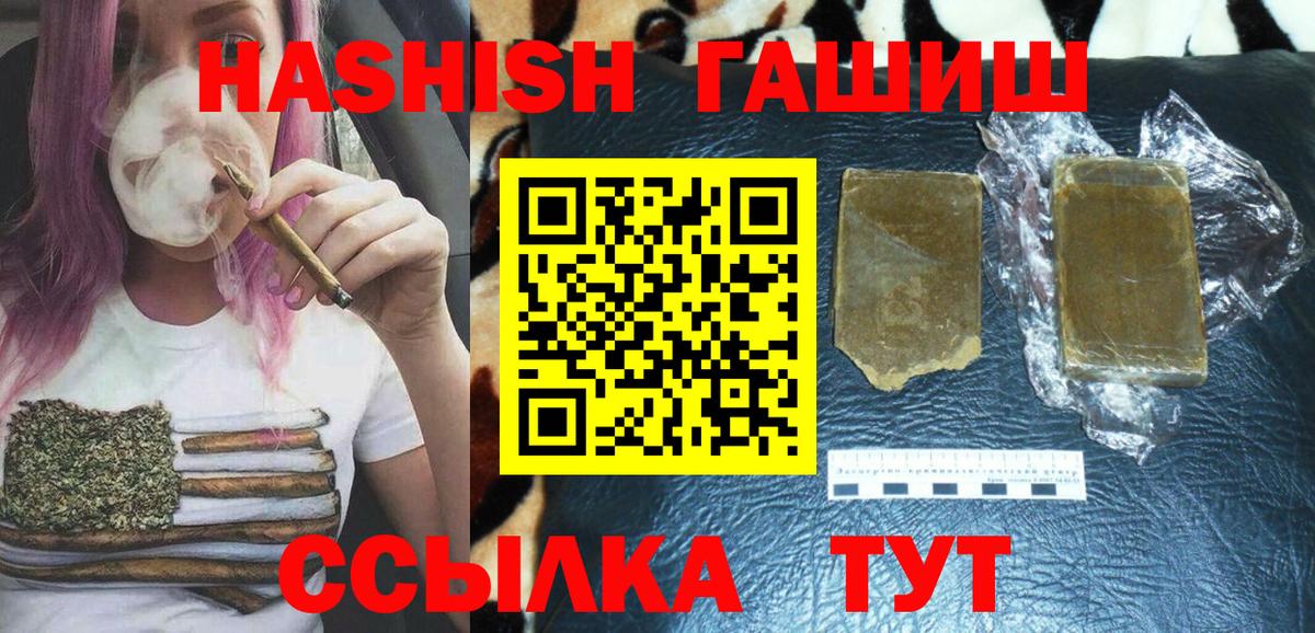Великий Новгород  Гашиш гашик  ГАШ убойный  Вход с VPN 