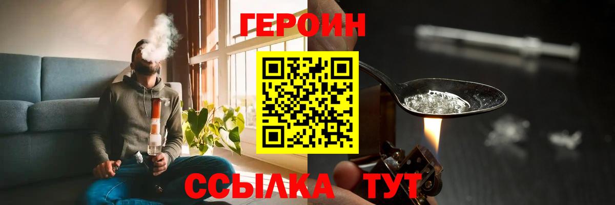 Великий Новгород  ГЕРОИН VHQ  Вход с VPN 