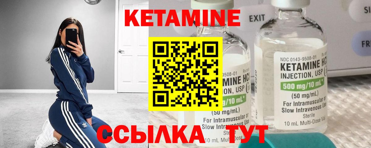 Кетамин ketamine  Кетамин ketamine  Вход с VPN  Великий Новгород 