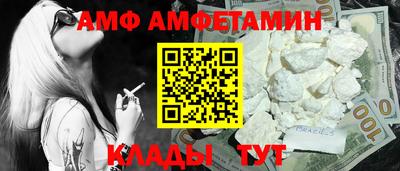 амф Братск