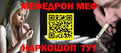 меф VHQ Брянск