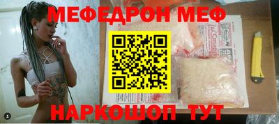 меф VHQ Брянск