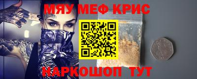меф VHQ Брянск