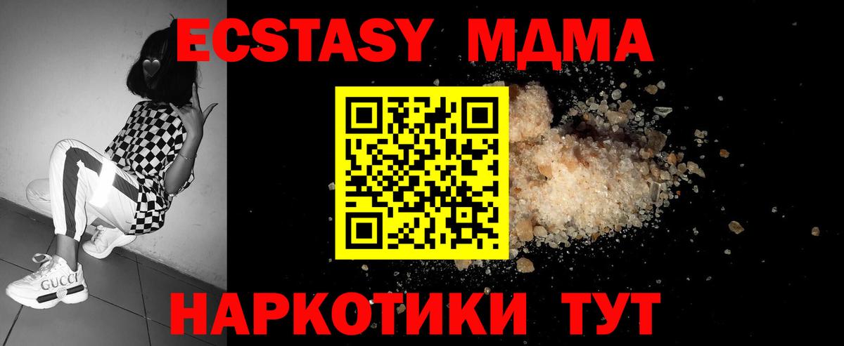 Великий Новгород  МДМА VHQ  Вход с VPN 