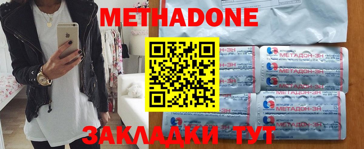 Метадон VHQ  Вход с VPN  Метадон VHQ  Великий Новгород 