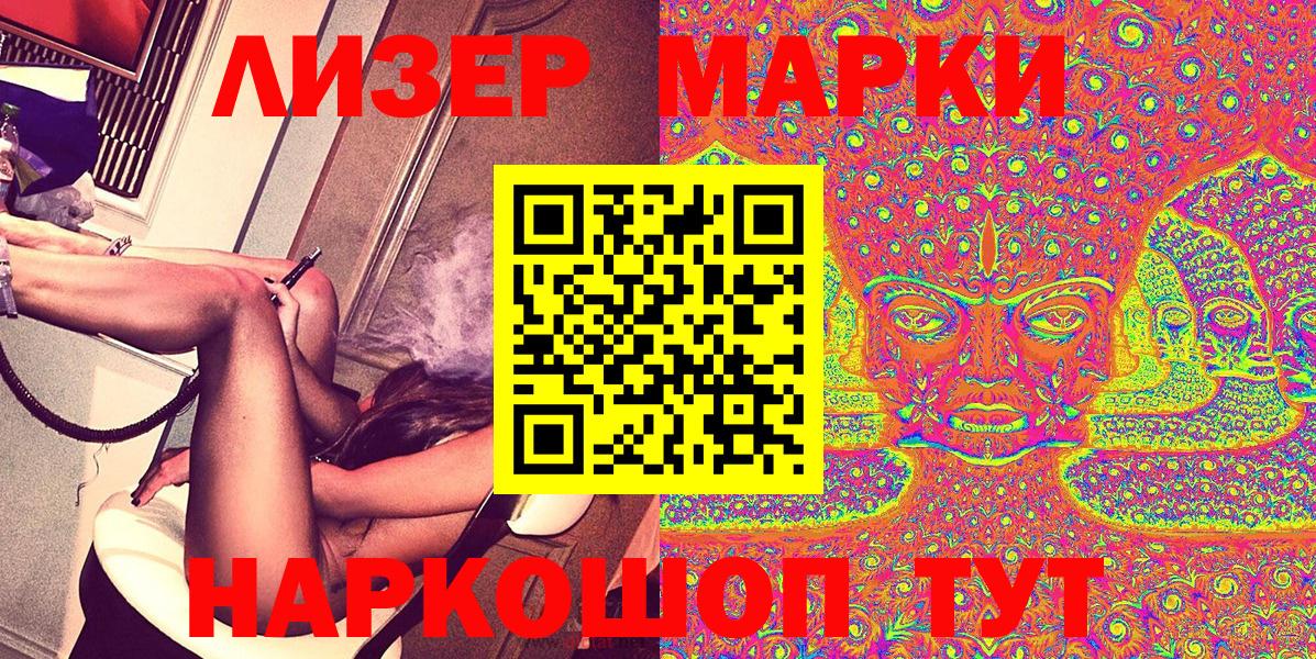 Великий Новгород  даркнет сайт  Вход с VPN  Марки NBOMe 1,5мг 