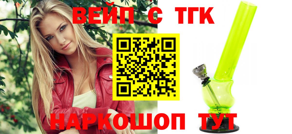 Дистиллят ТГК гашишное масло Великий Новгород