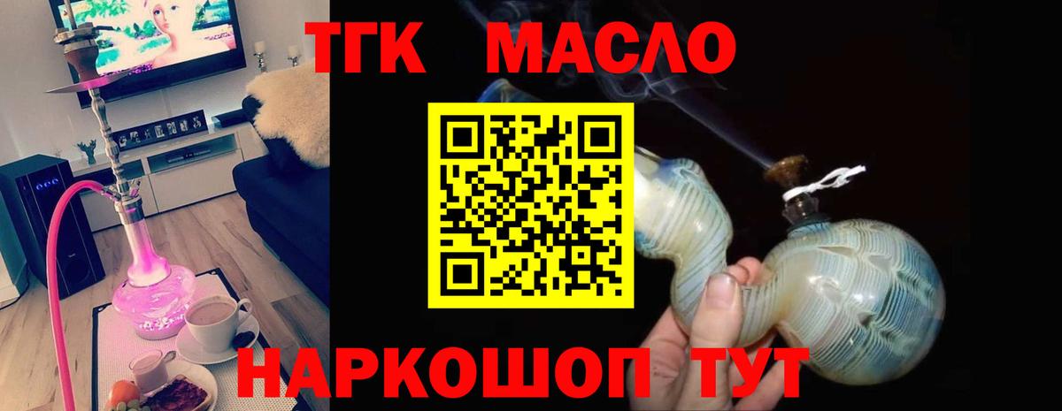 Великий Новгород  Дистиллят ТГК гашишное масло  Вход с VPN 